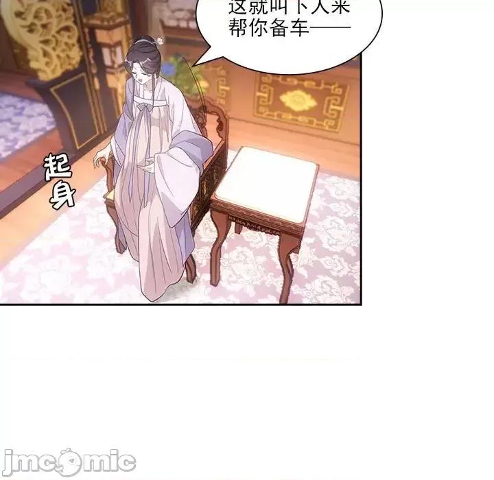 欺师 欺师-第 101 话 第45页