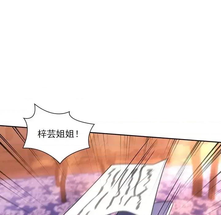 欺师 欺师-第 101 话 第49页