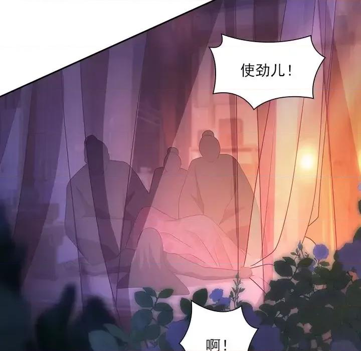 欺师 欺师-第 101 话 第53页