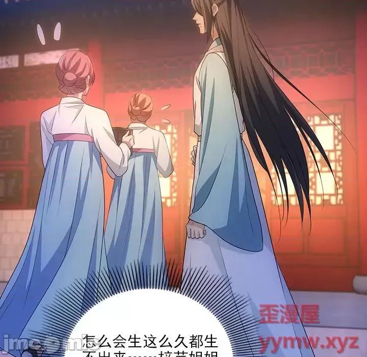 欺师 欺师-第 101 话 第55页