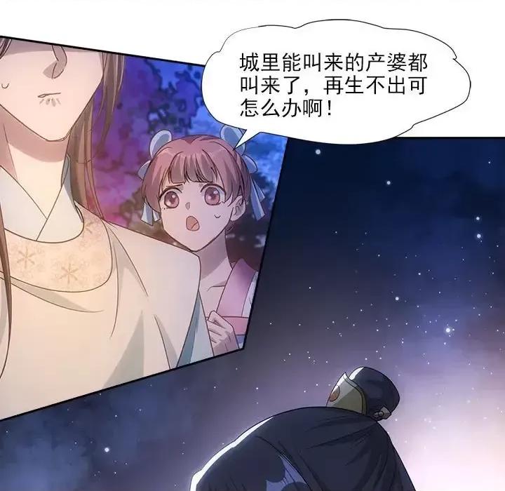 欺师 欺师-第 101 话 第57页