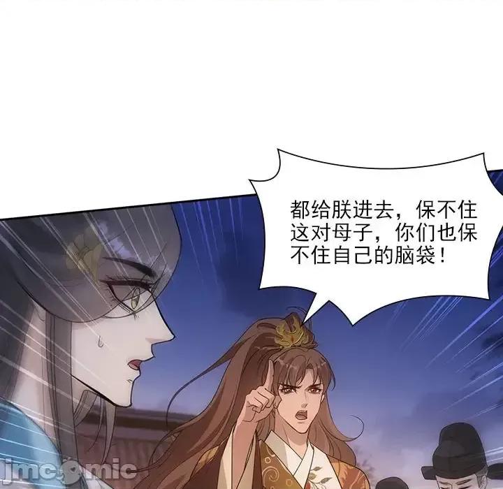 欺师 欺师-第 101 话 第60页