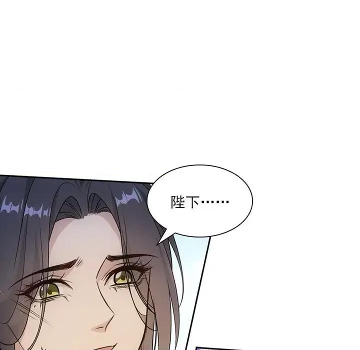 欺师 欺师-第 101 话 第62页