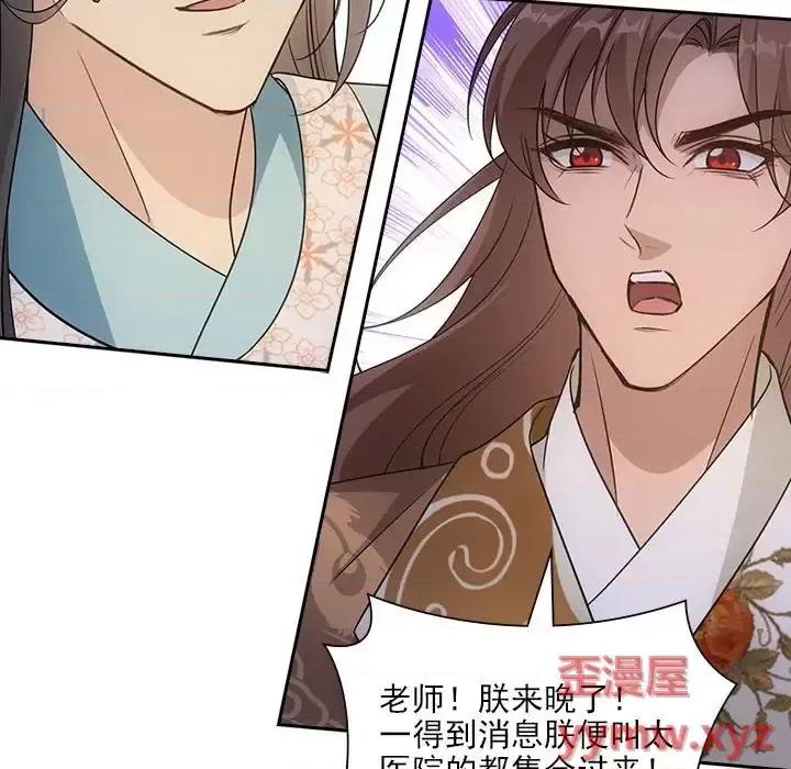 欺师 欺师-第 101 话 第63页