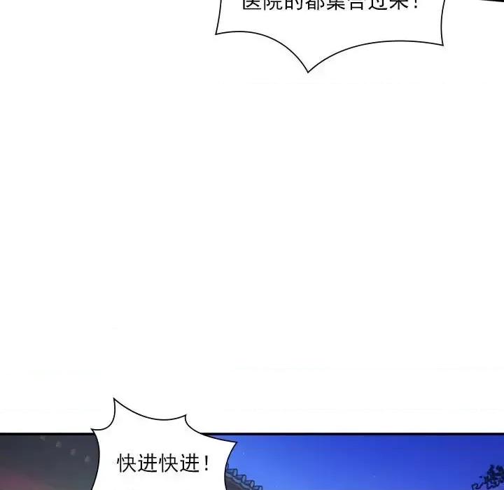欺师 欺师-第 101 话 第64页