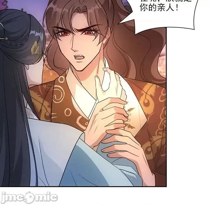 欺师 欺师-第 101 话 第70页