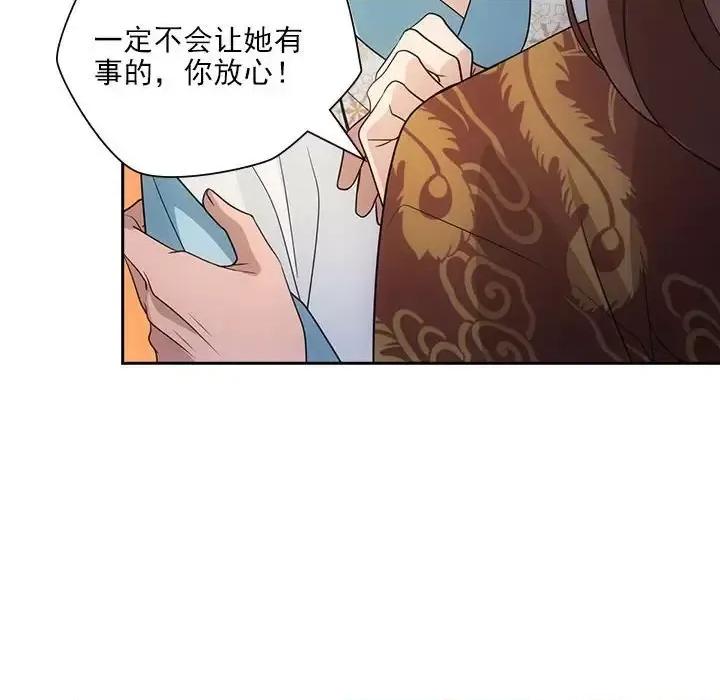 欺师 欺师-第 101 话 第72页