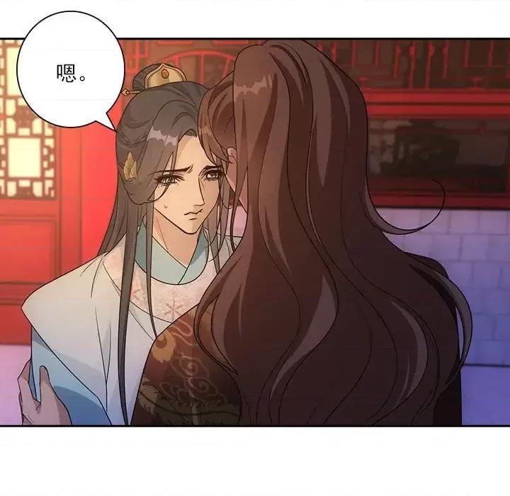 欺师 欺师-第 101 话 第73页
