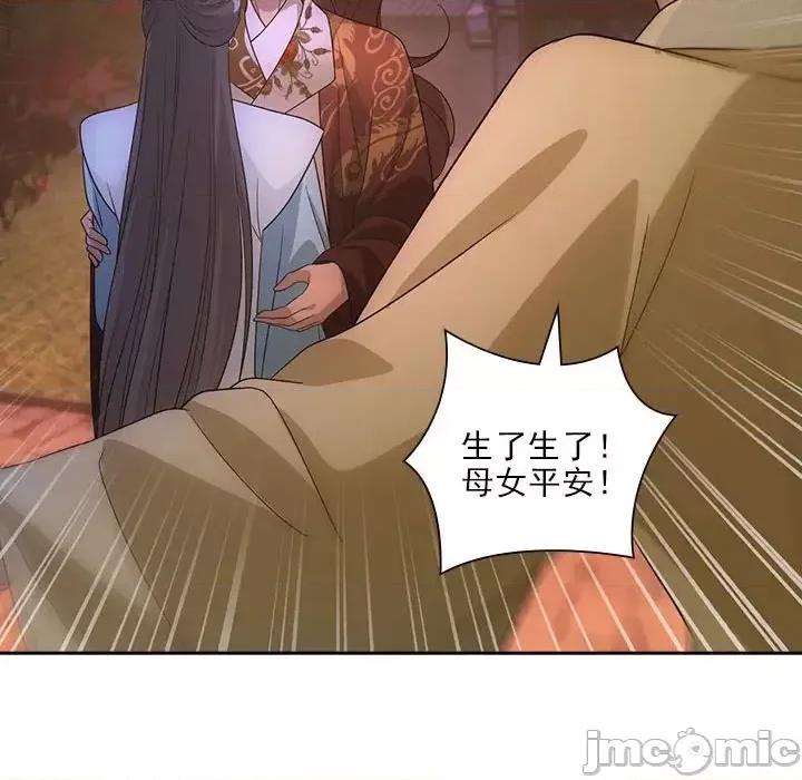 欺师 欺师-第 101 话 第75页