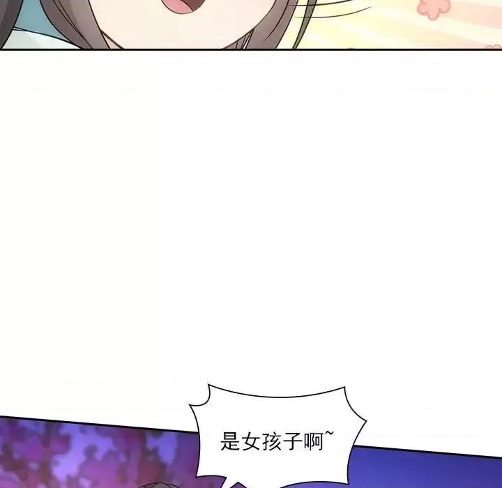 欺师 欺师-第 101 话 第77页