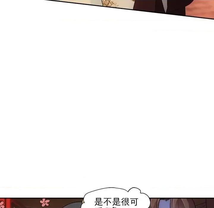 欺师 欺师-第 101 话 第79页