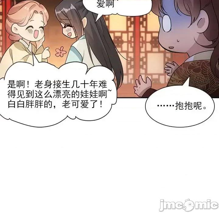 欺师 欺师-第 101 话 第80页