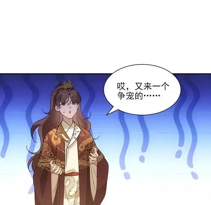 欺师 欺师-第 101 话 第81页
