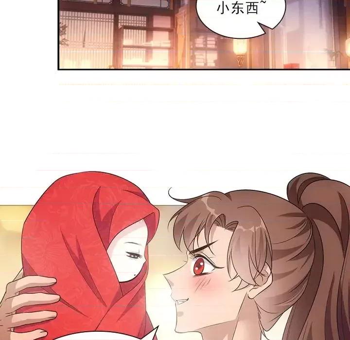 欺师 欺师-第 102 话 第28页