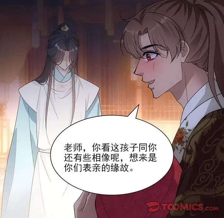 欺师 欺师-第 102 话 第32页