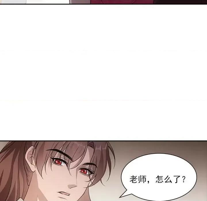 欺师 欺师-第 102 话 第33页