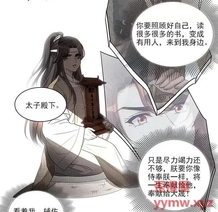 欺师 欺师-第 102 话 第48页