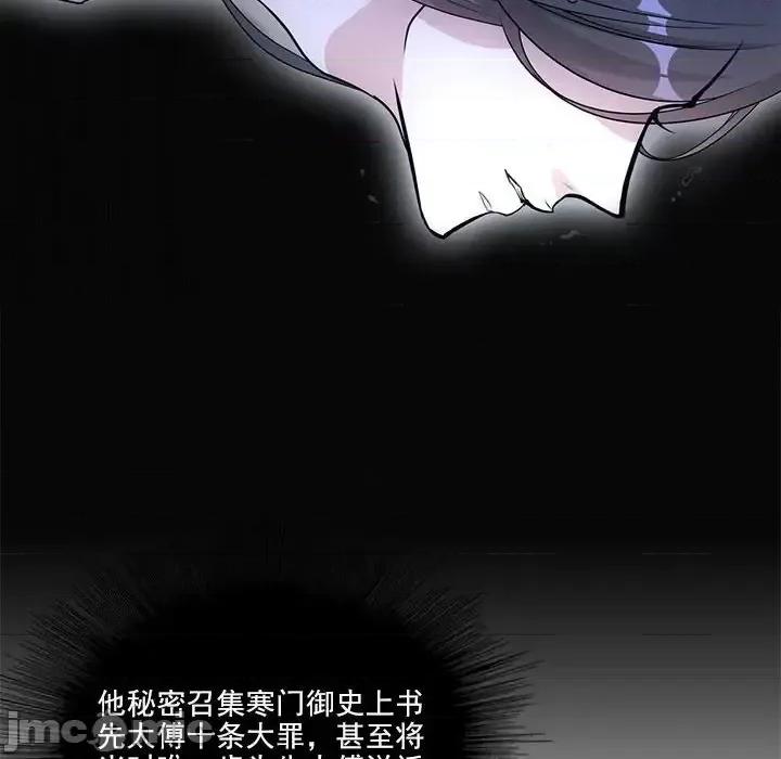 欺师 欺师-第 102 话 第60页