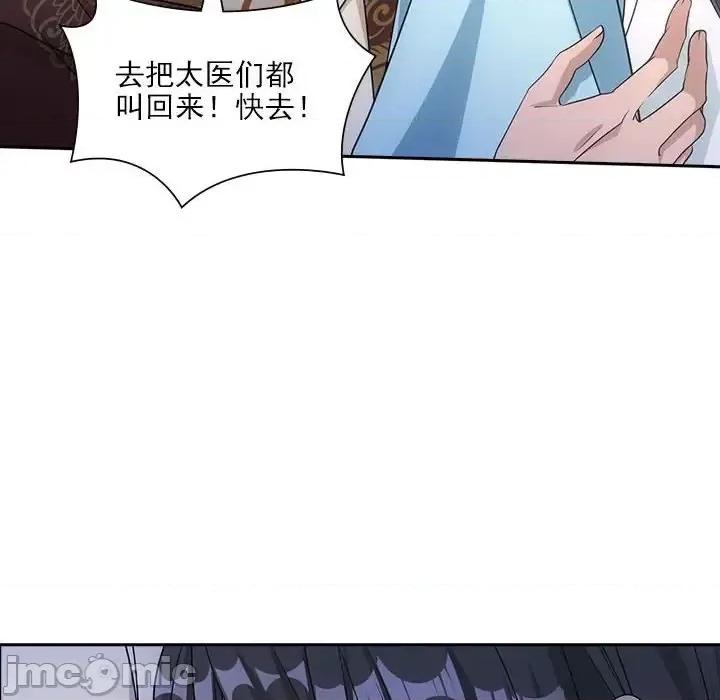 欺师 欺师-第 102 话 第75页