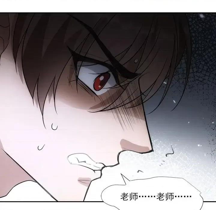 欺师 欺师-第 102 话 第86页