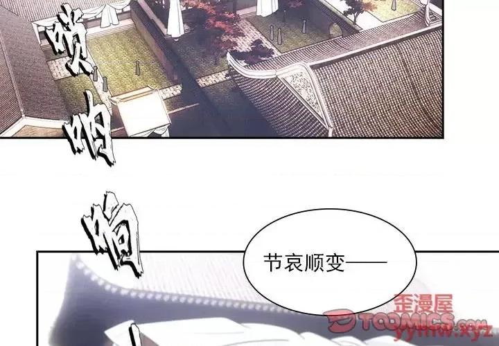 欺师 欺师-第 103 话 第2页