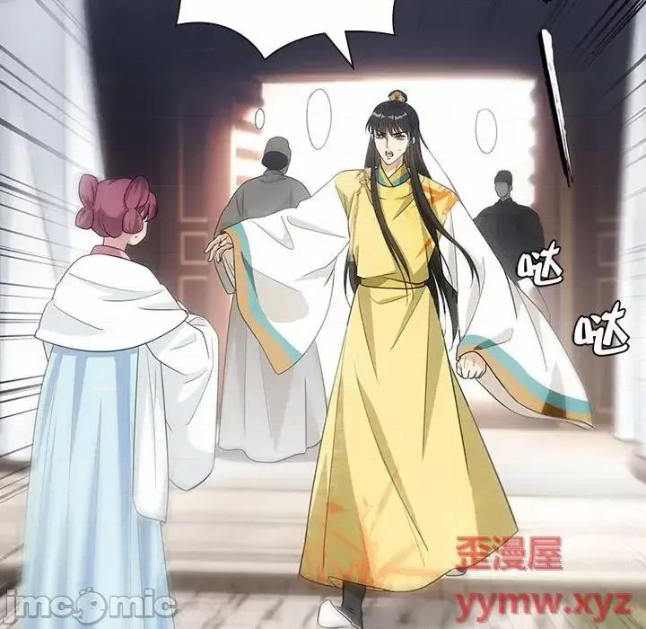 欺师 欺师-第 103 话 第5页