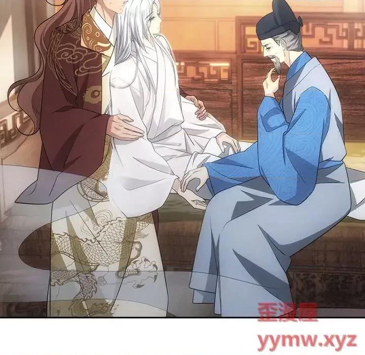 欺师 欺师-第 103 话 第13页