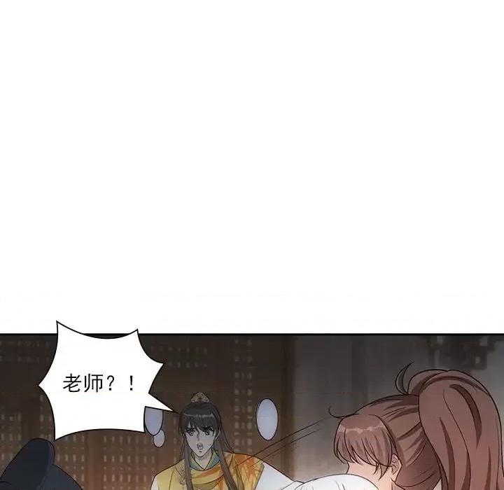 欺师 欺师-第 103 话 第14页