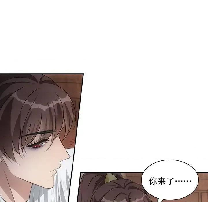 欺师 欺师-第 103 话 第16页