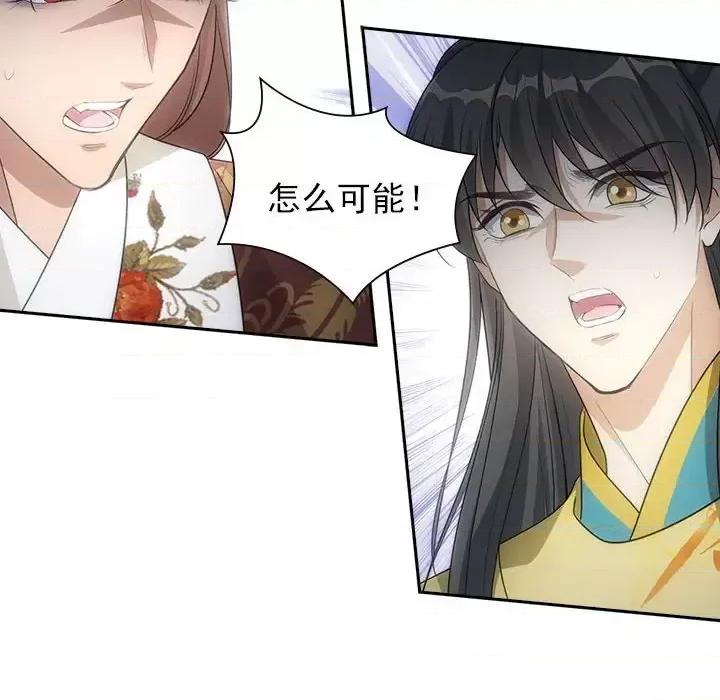 欺师 欺师-第 103 话 第22页