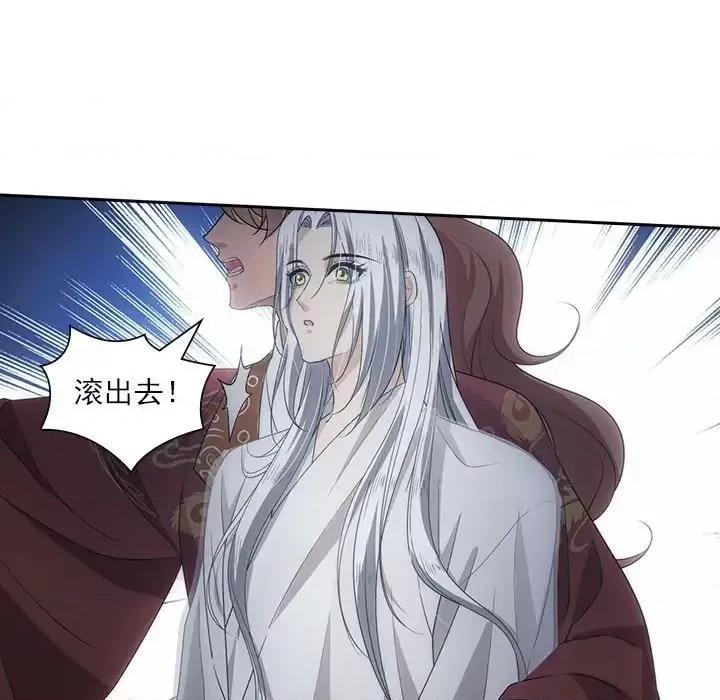 欺师 欺师-第 103 话 第27页