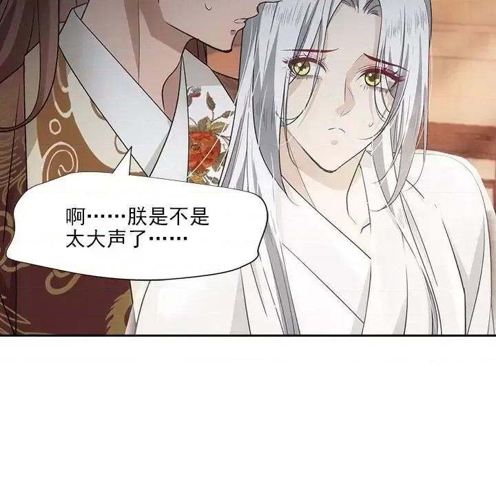 欺师 欺师-第 103 话 第29页