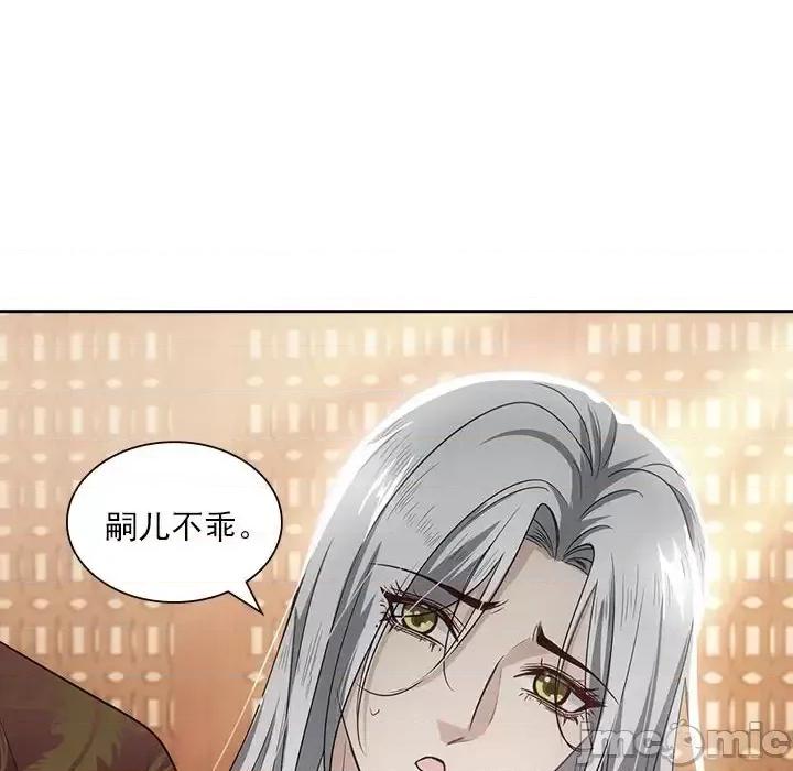 欺师 欺师-第 103 话 第30页