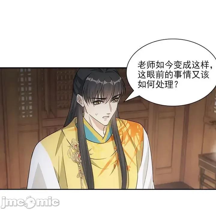 欺师 欺师-第 103 话 第35页