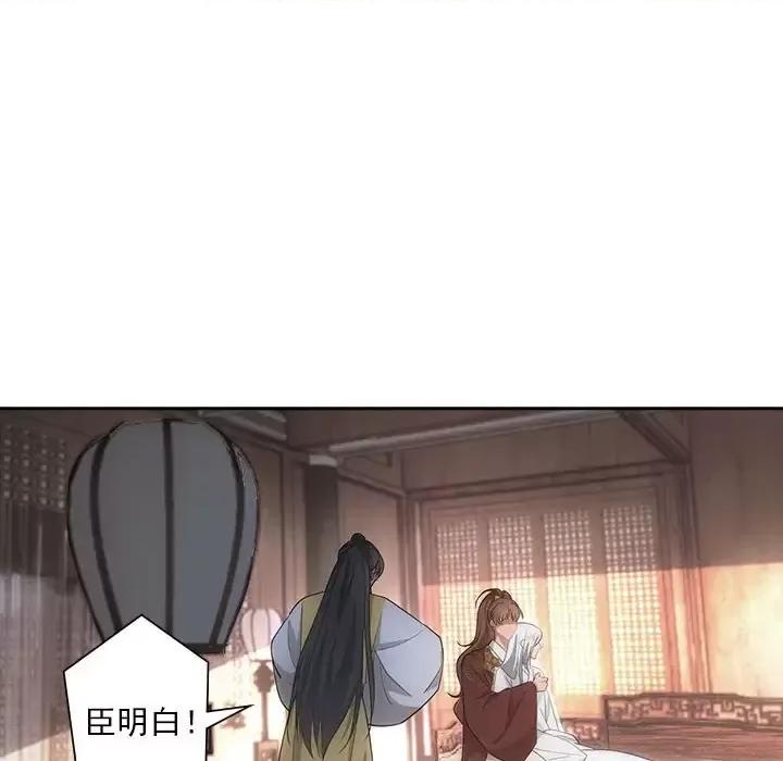 欺师 欺师-第 103 话 第38页
