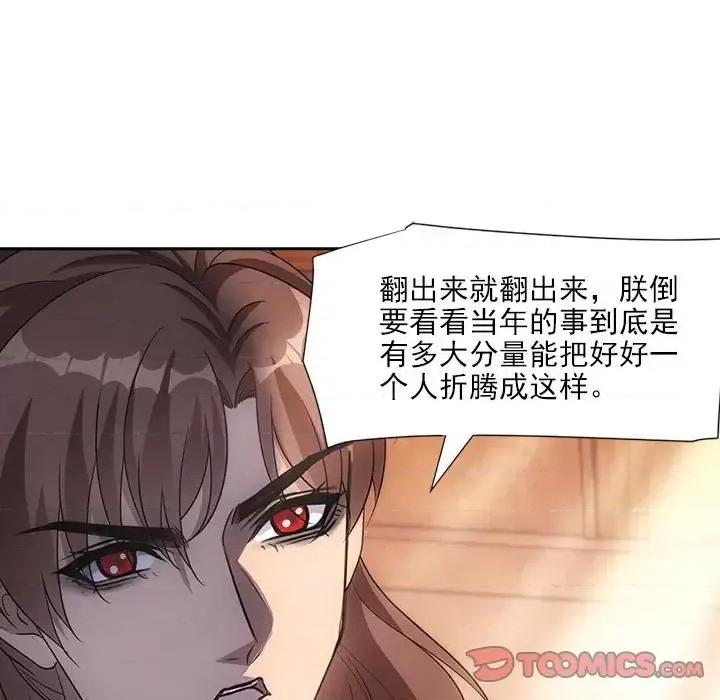 欺师 欺师-第 103 话 第42页