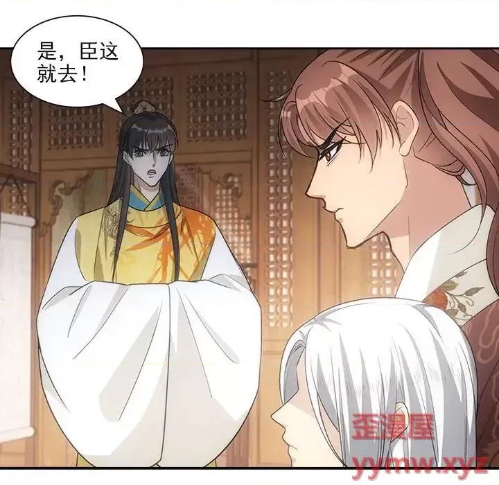 欺师 欺师-第 103 话 第44页