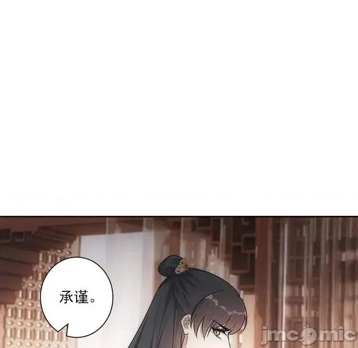 欺师 欺师-第 103 话 第45页