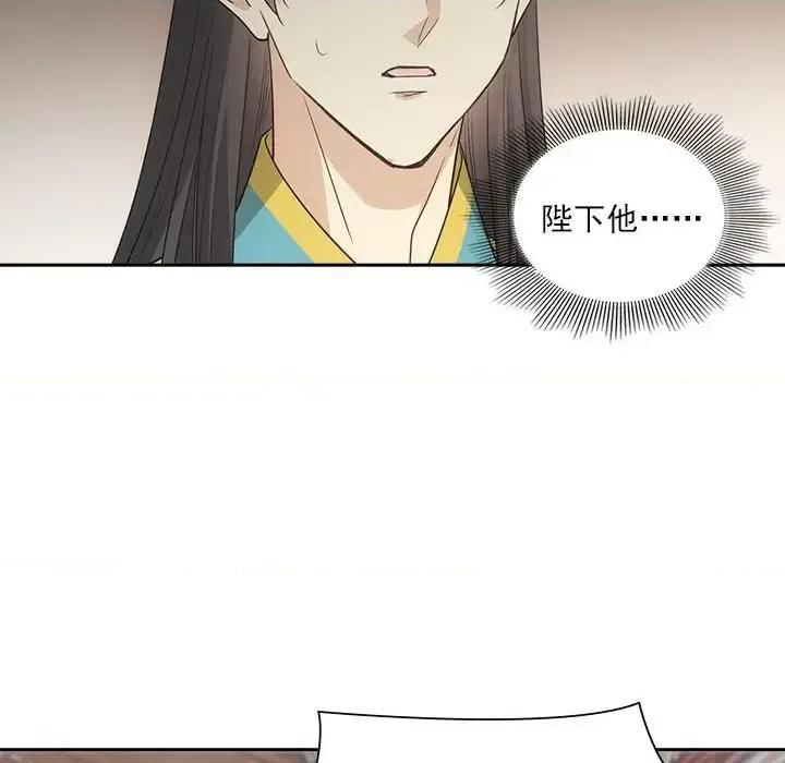 欺师 欺师-第 103 话 第51页