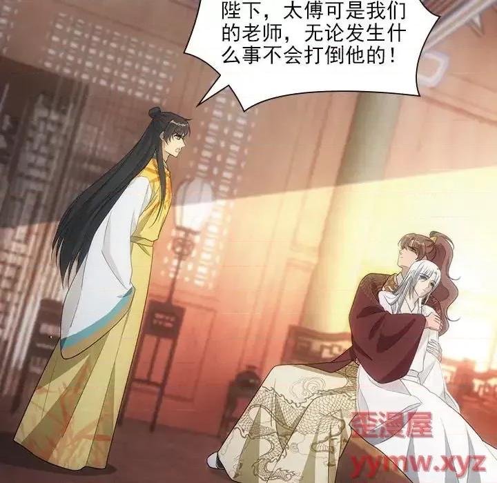 欺师 欺师-第 103 话 第52页