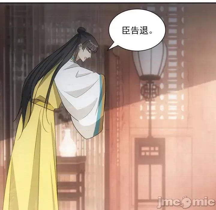 欺师 欺师-第 103 话 第55页
