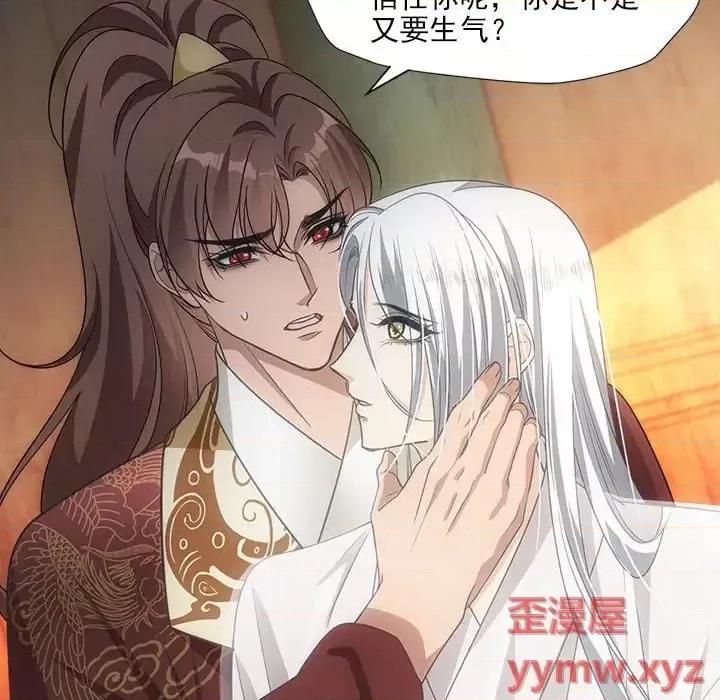 欺师 欺师-第 103 话 第59页
