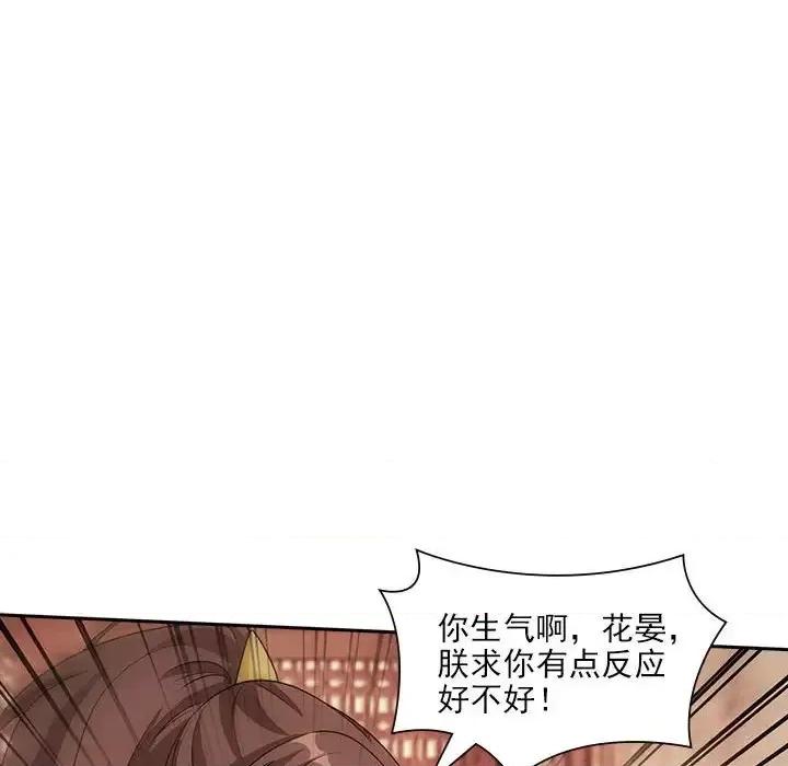 欺师 欺师-第 103 话 第62页