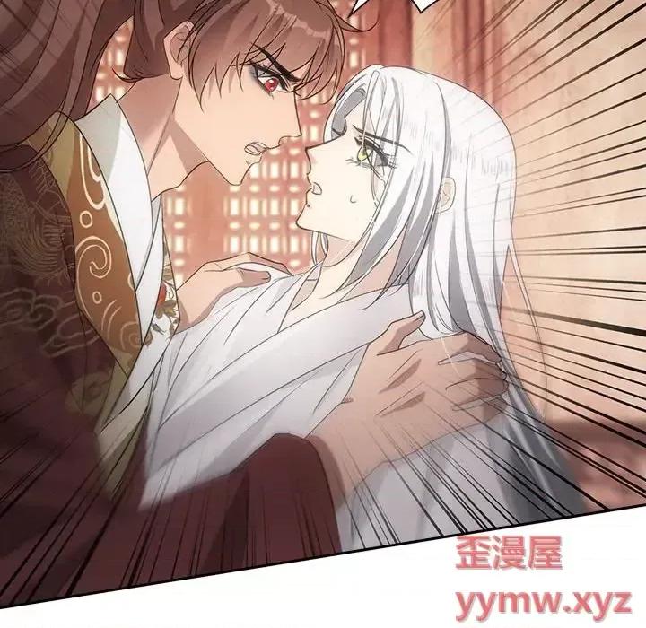 欺师 欺师-第 103 话 第63页