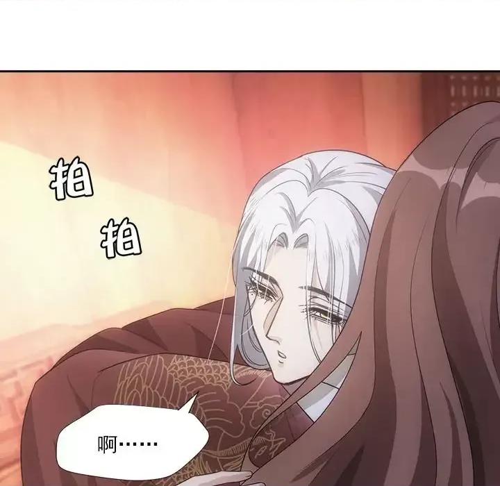 欺师 欺师-第 103 话 第71页