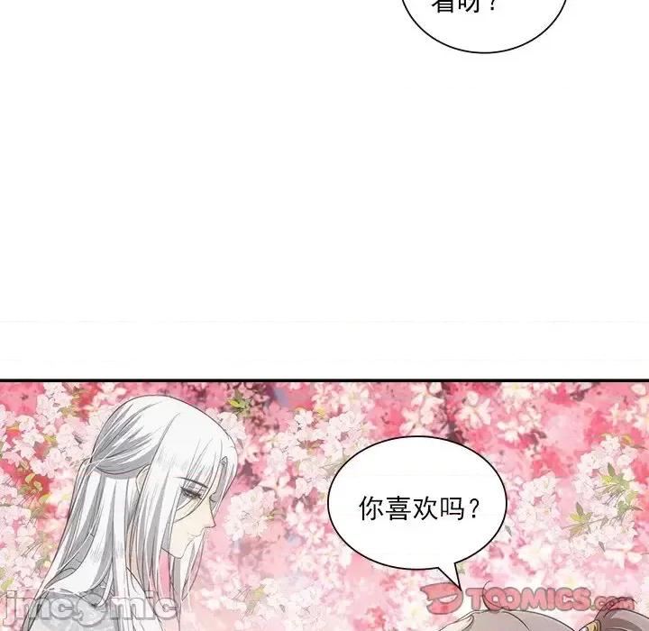欺师 欺师-第 104 话 第10页