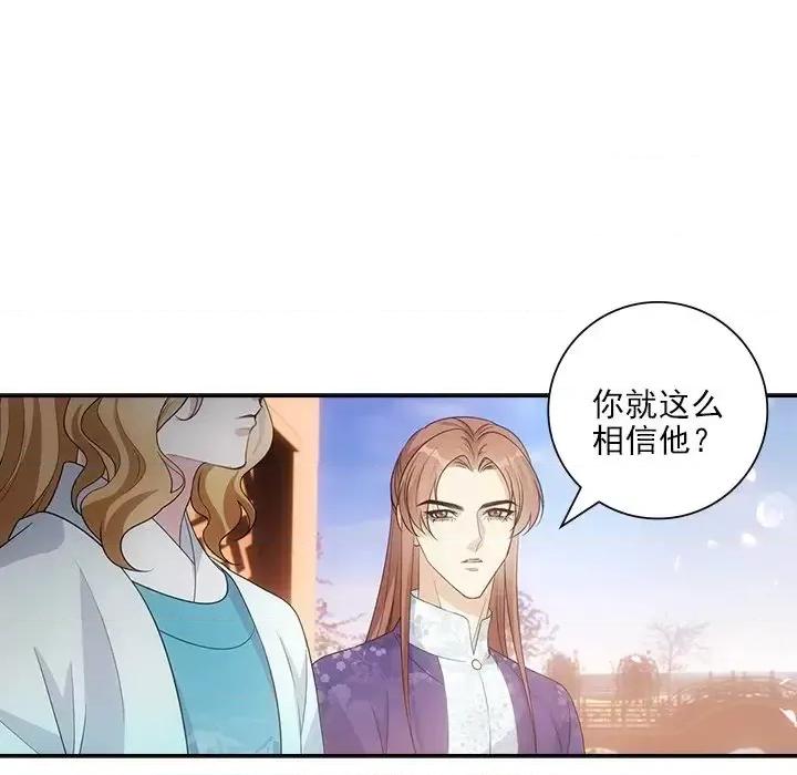 欺师 欺师-第 104 话 第32页