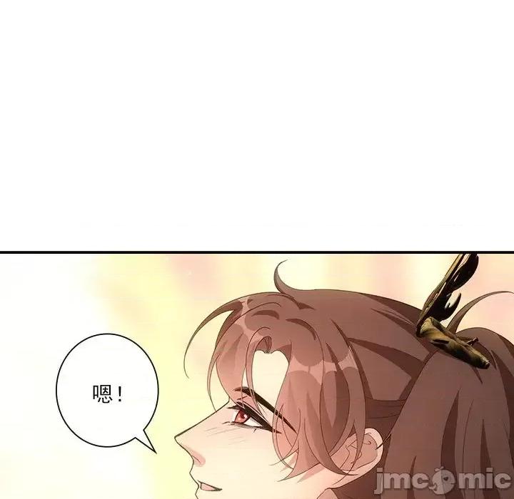 欺师 欺师-第 104 话 第65页