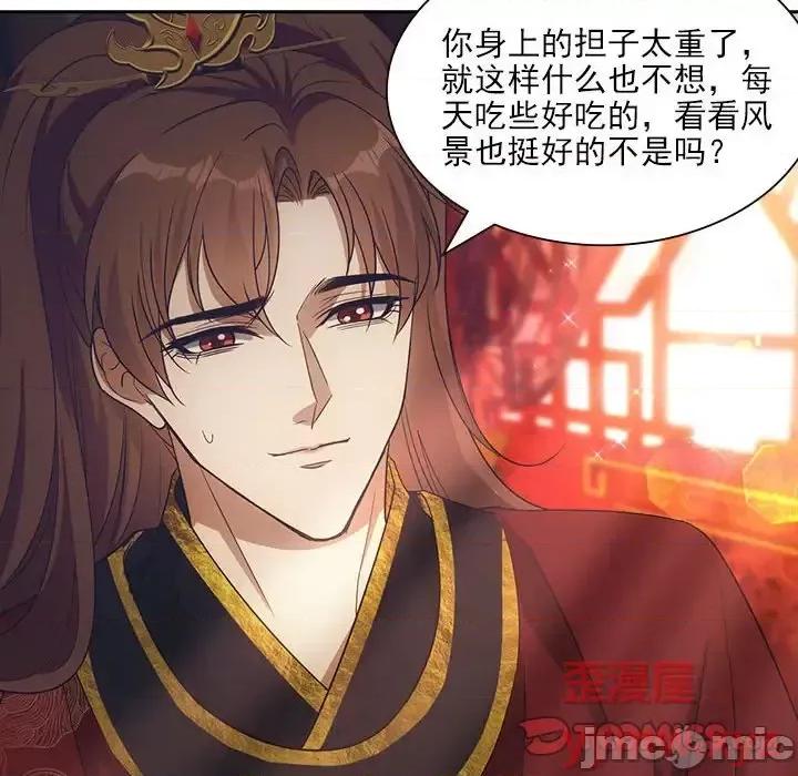 欺师 欺师-第 105 话 第10页