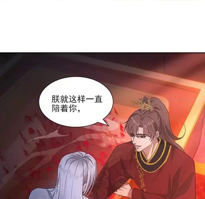 欺师 欺师-第 105 话 第14页